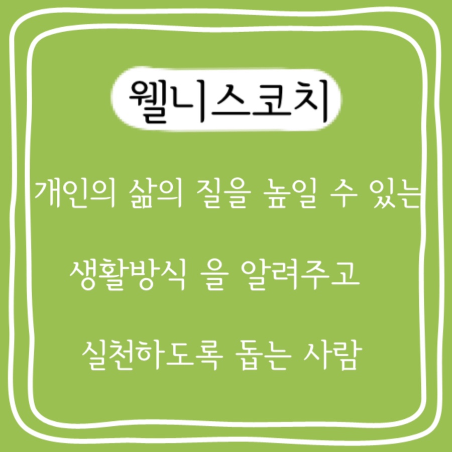 웰니스마트 이미지