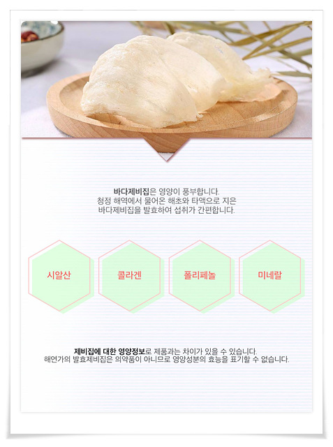 해연식품 이미지