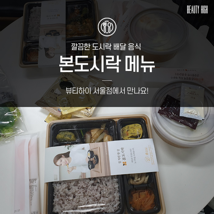 하이도시락식당 이미지
