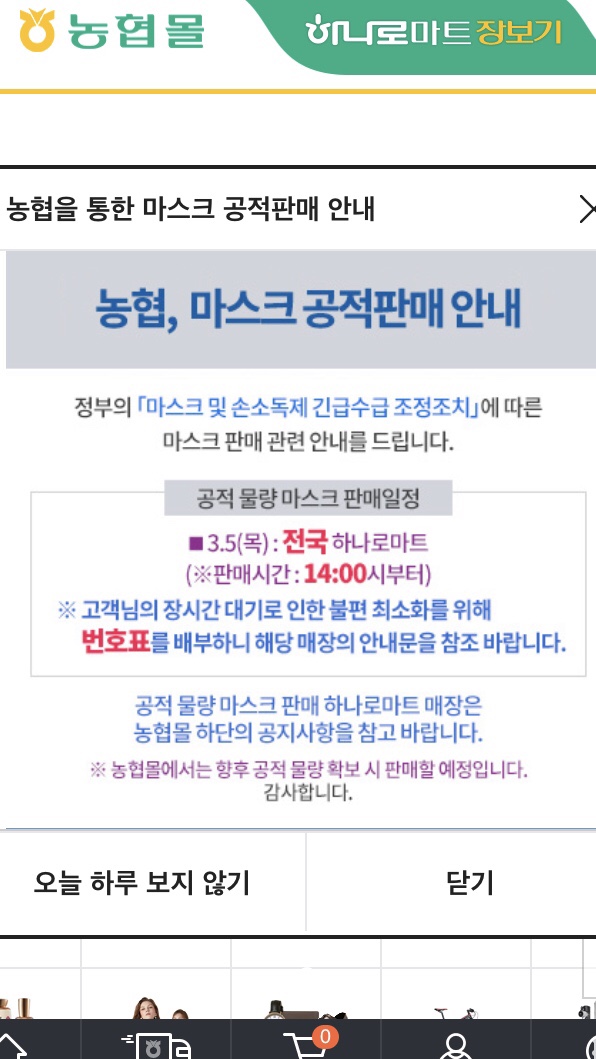 구항농협하나로마트 이미지