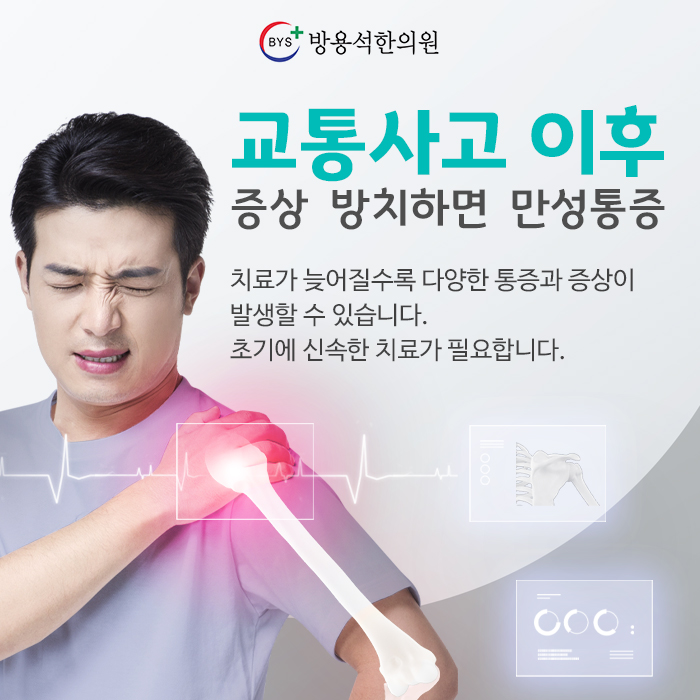 방용석한의원 이미지