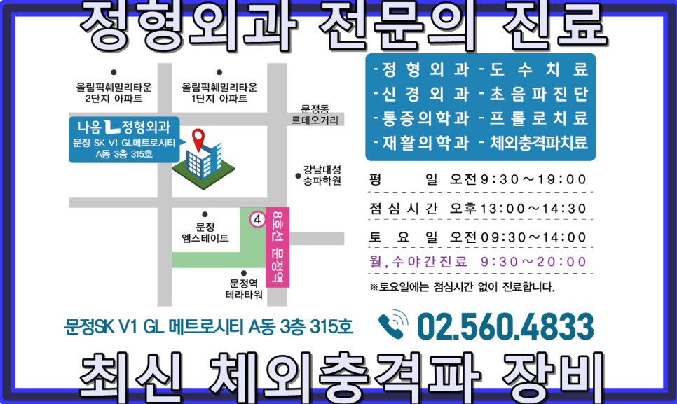 나음재활의학과의원 이미지