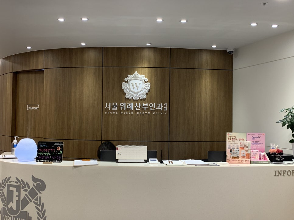 서울위례산부인과의원 이미지
