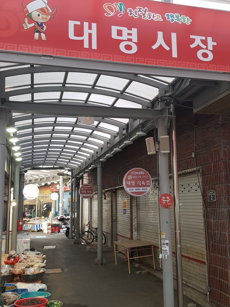 대명식육점 이미지