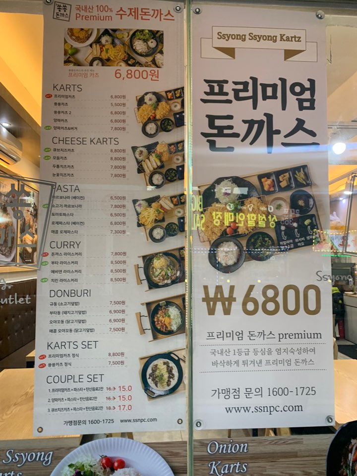 쑝쑝돈까스 안락점 이미지