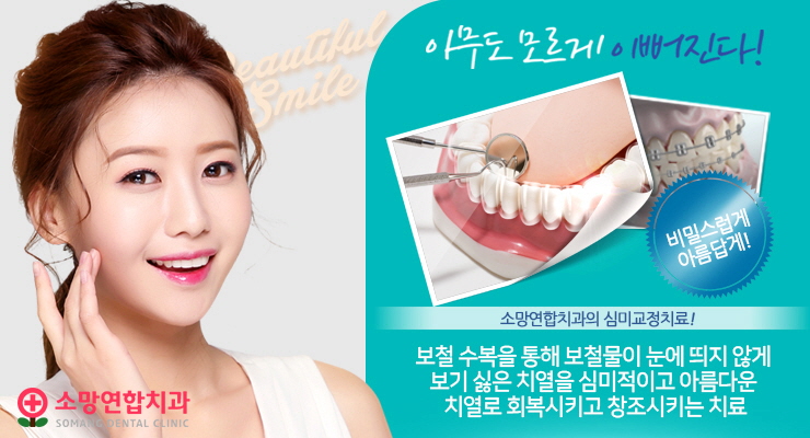 바른연합치과 이미지