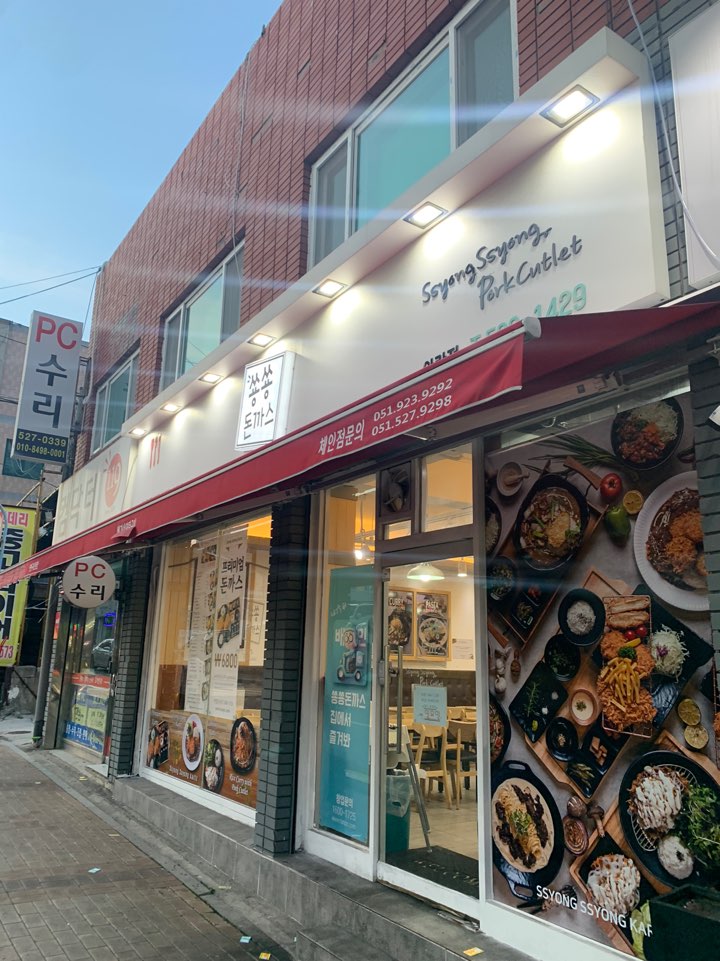 쑝쑝돈까스 안락점 이미지