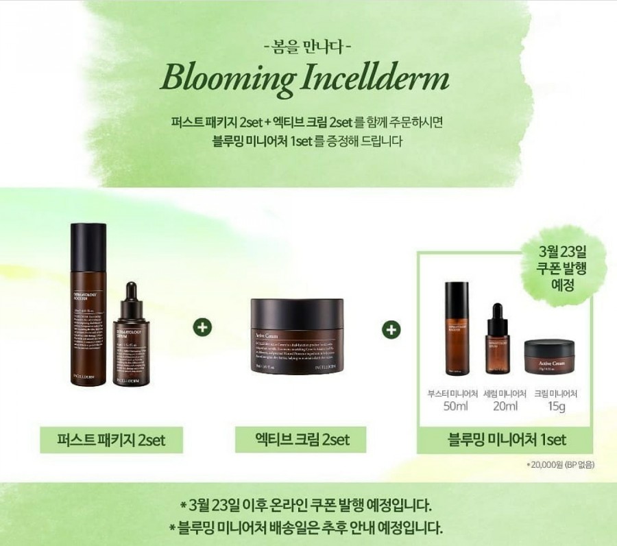 인셀덤 이미지