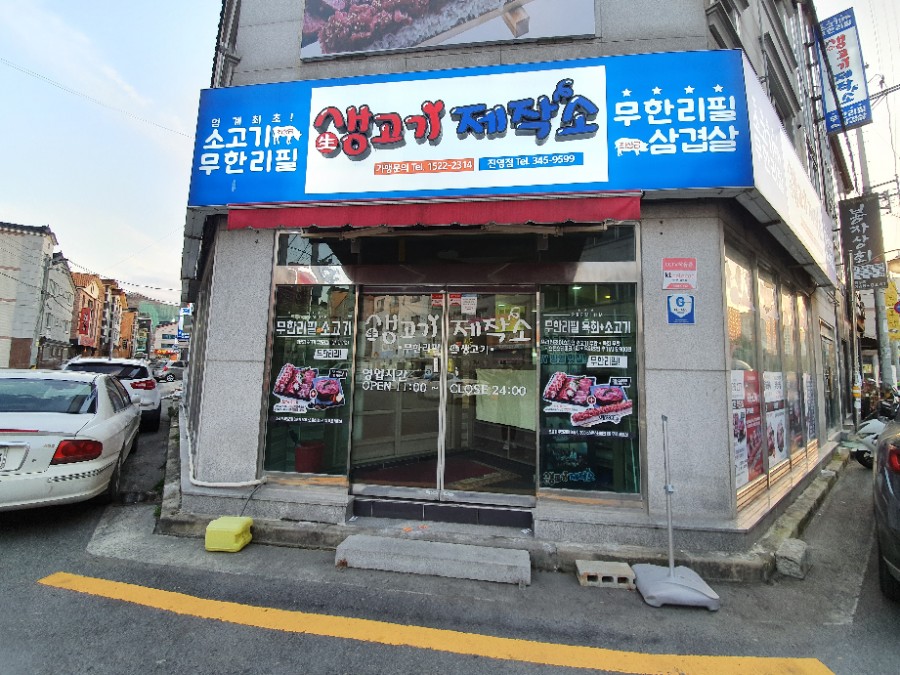김밥일번지 진영점 이미지