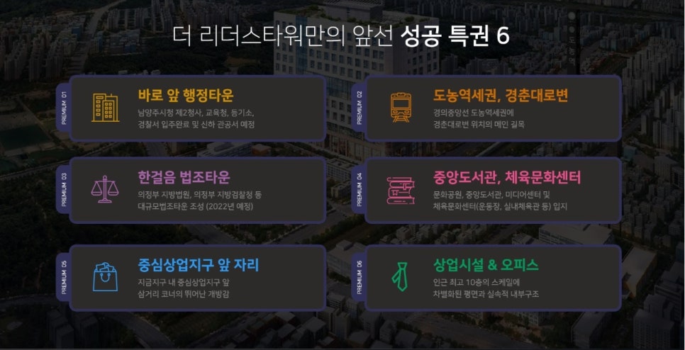 더타워하우스 이미지
