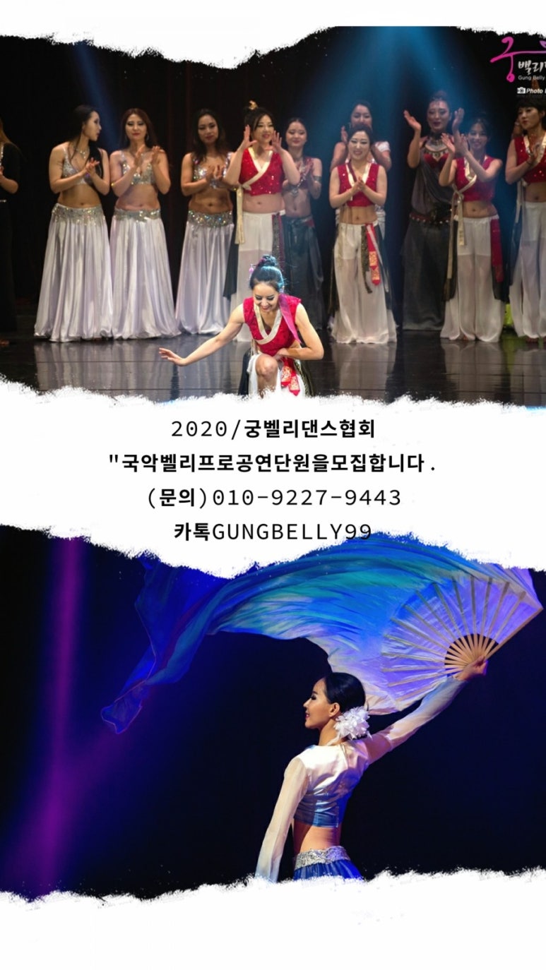 궁벨리댄스협회 이미지