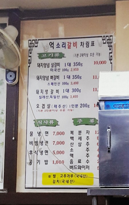 억소리갈비 이미지