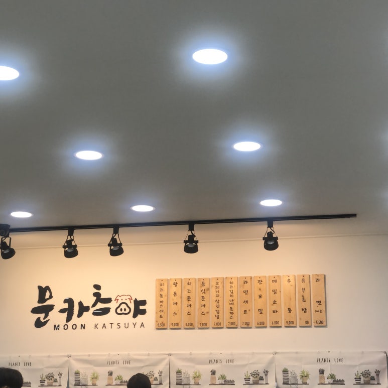 문카츠야 이미지