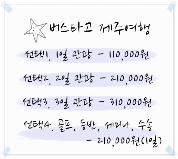 삼다현투어 이미지