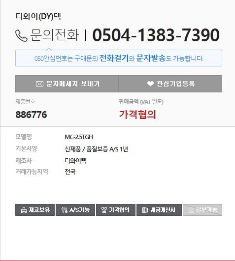 디와이텍 이미지