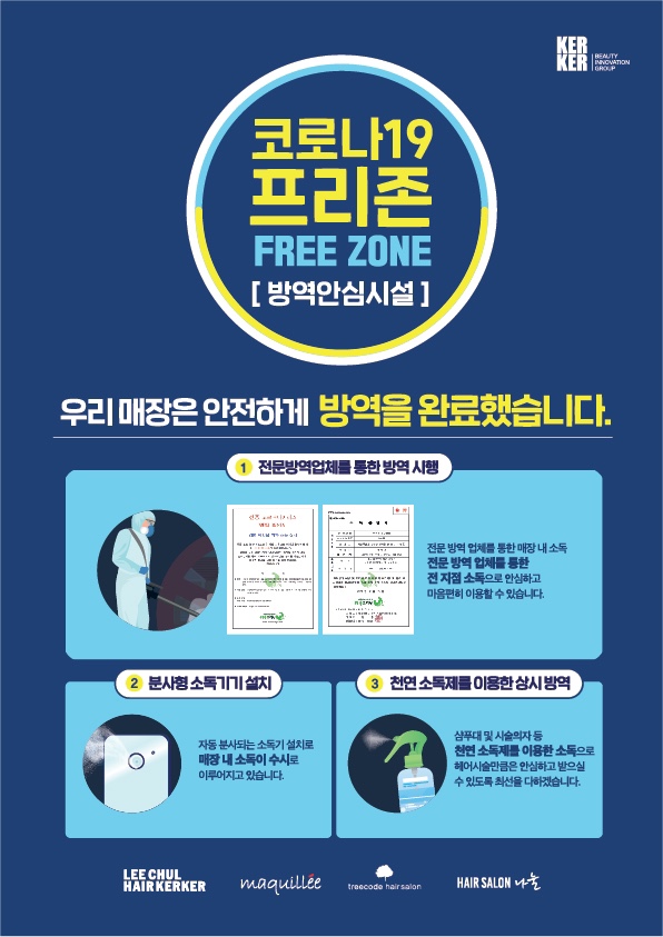 헤어스칼렛 이미지