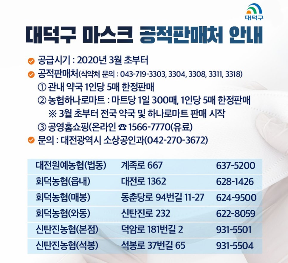 대덕농협하나로마트 이미지