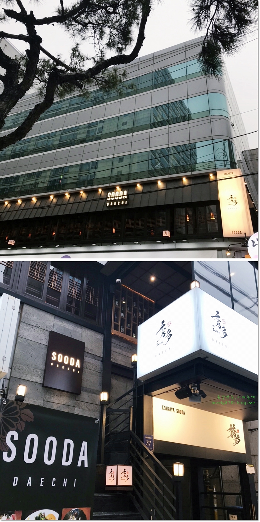 수다 대치점 이미지