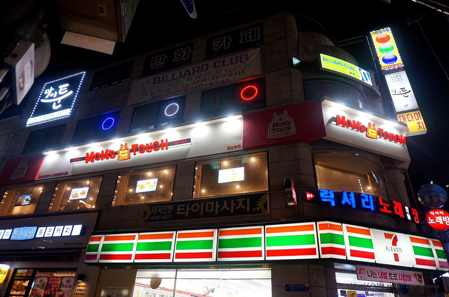 맘스터치상계 이미지