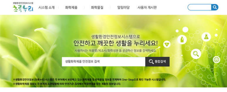 안전누리 이미지