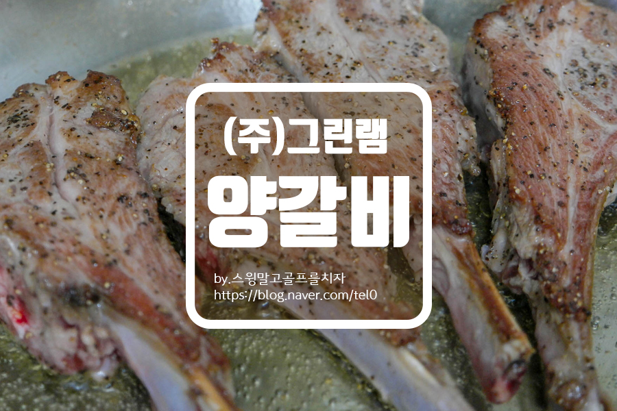 (주)그린램 이미지