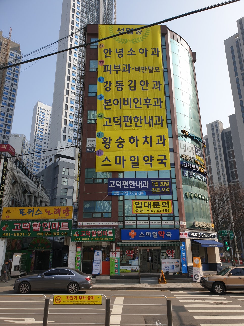 파리바게트(그라시움) 이미지