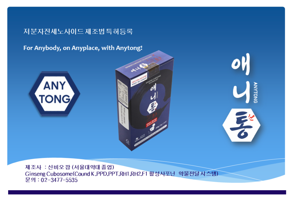 애니통 이미지
