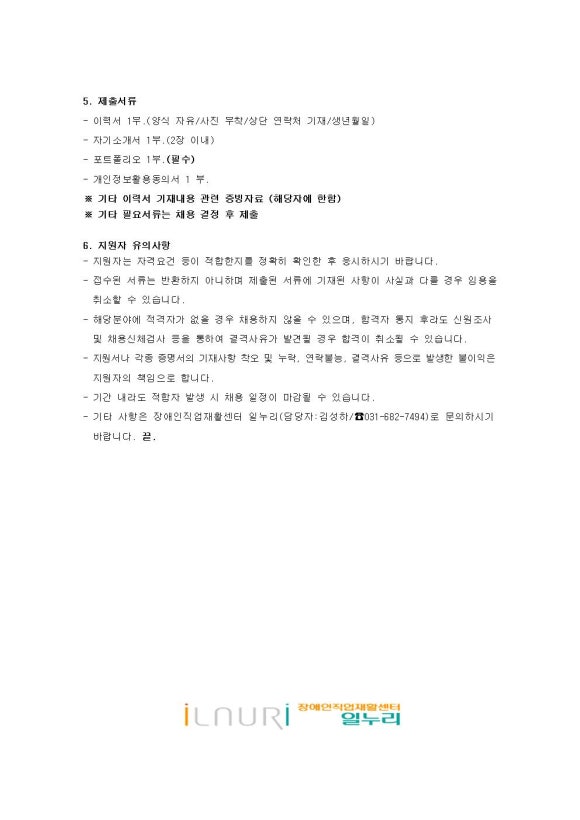 장애인직업재활센터 일누리 이미지