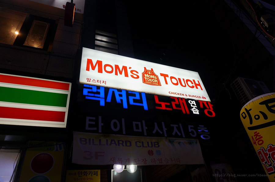 맘스터치상계 이미지