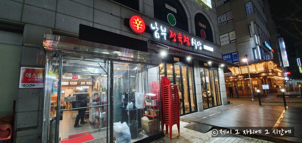신남부식당 이미지