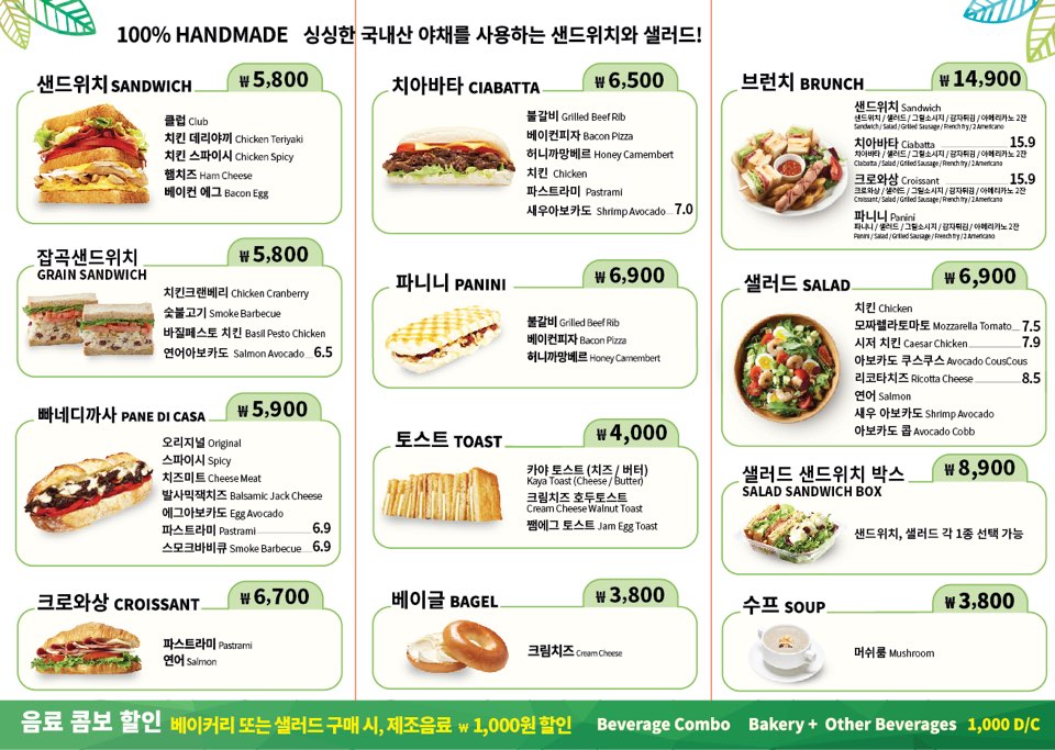 죠샌드위치 이미지