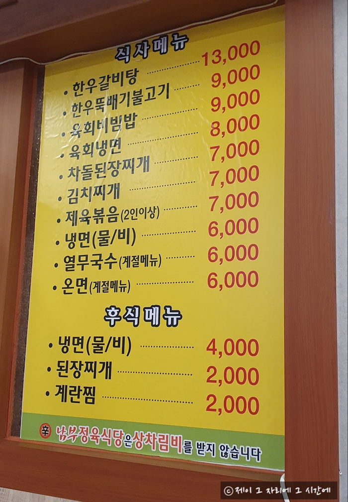 신남부식당 이미지