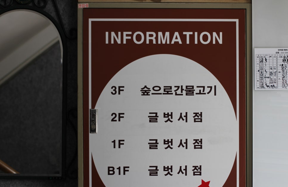 글벗서점 이미지