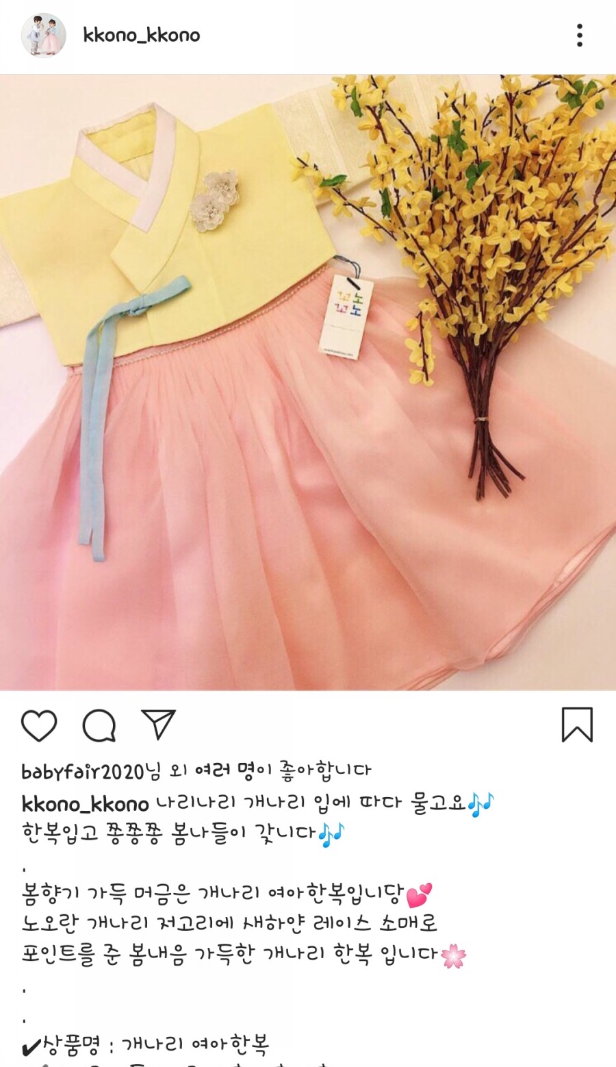 꼬노꼬노 이미지
