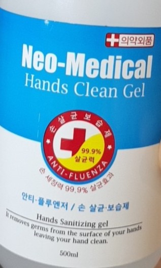 핸즈메디칼 이미지