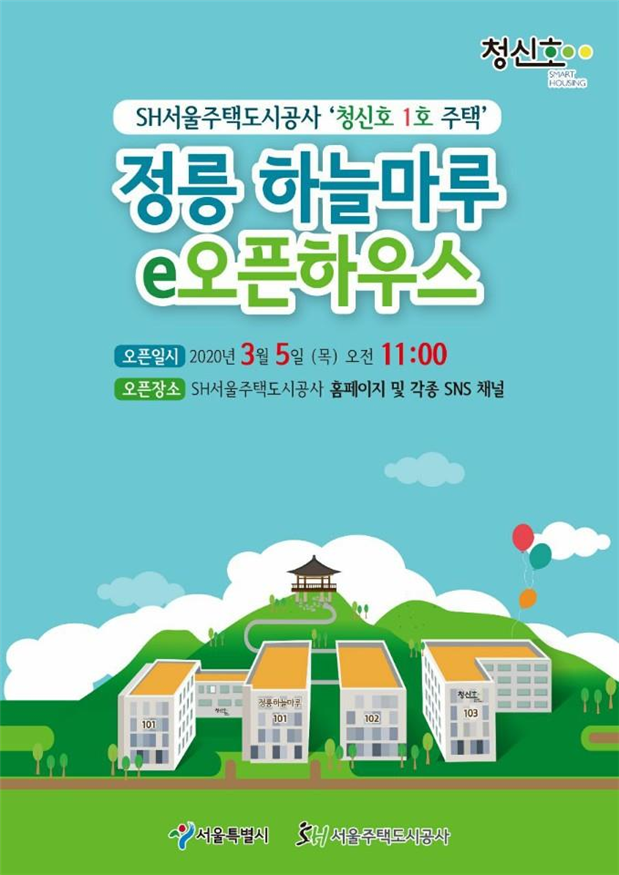 하늘마루 이미지