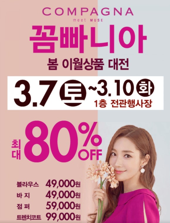 꼼빠니아대전 이미지