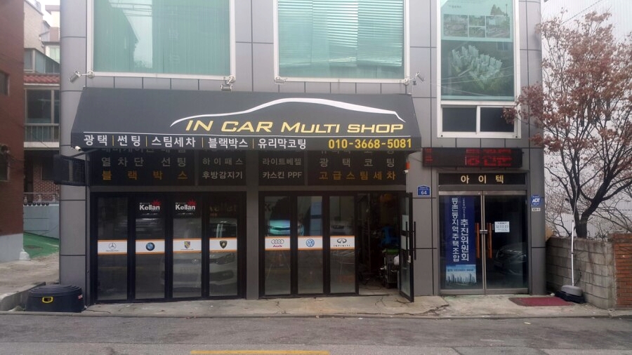 인카멀티샵 이미지