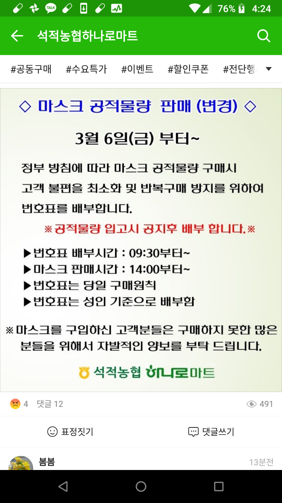 구미칠곡축협하나로마트 이미지