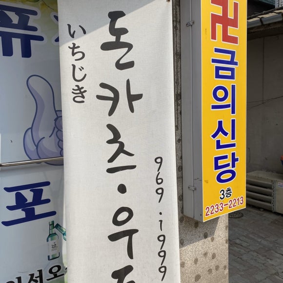 돼랑이우랑이 이미지