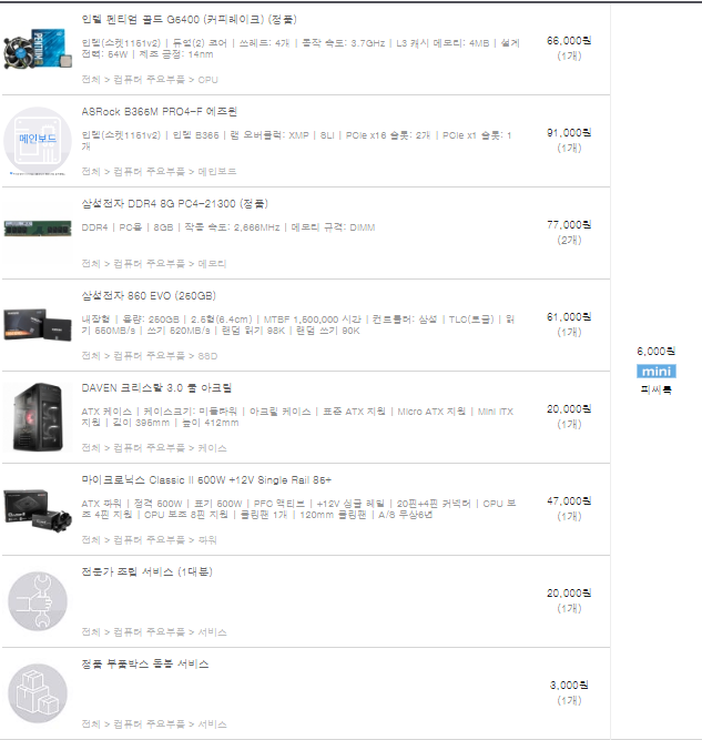 피씨365 이미지