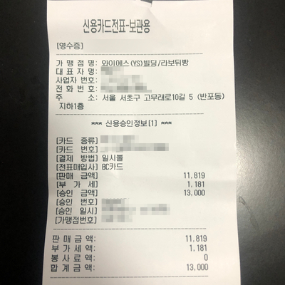 Labo du pain(라보뒤빵) 이미지