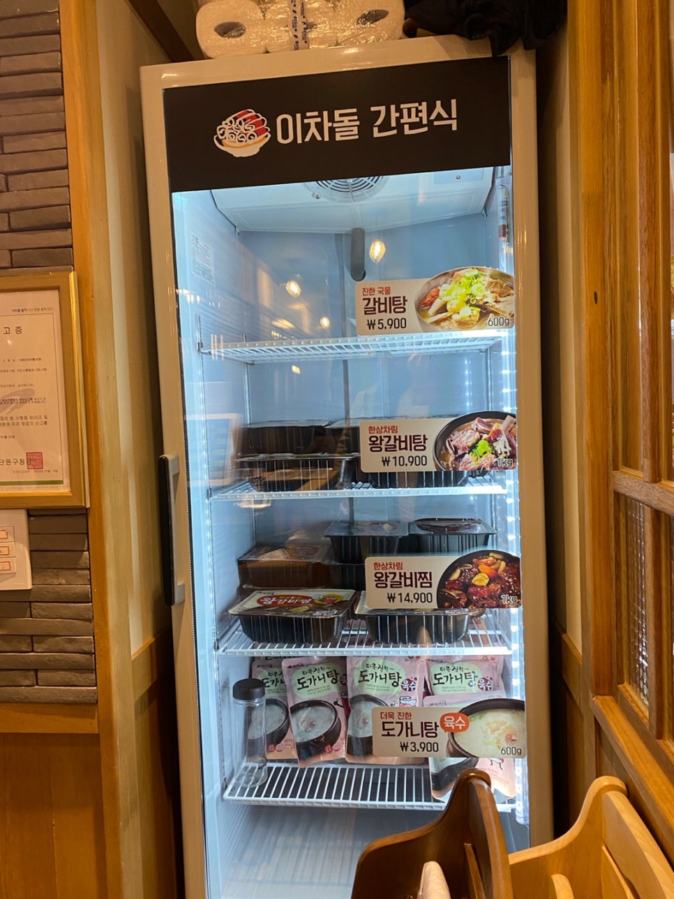 이차돌고잔 이미지