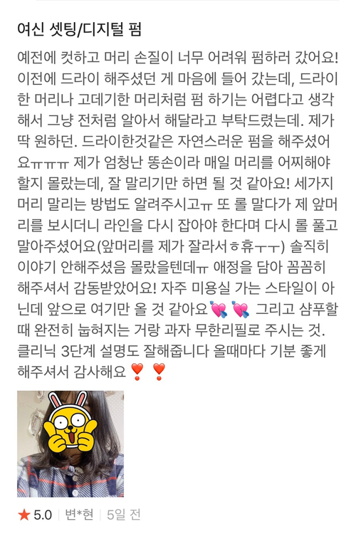 혜은헤어 이미지