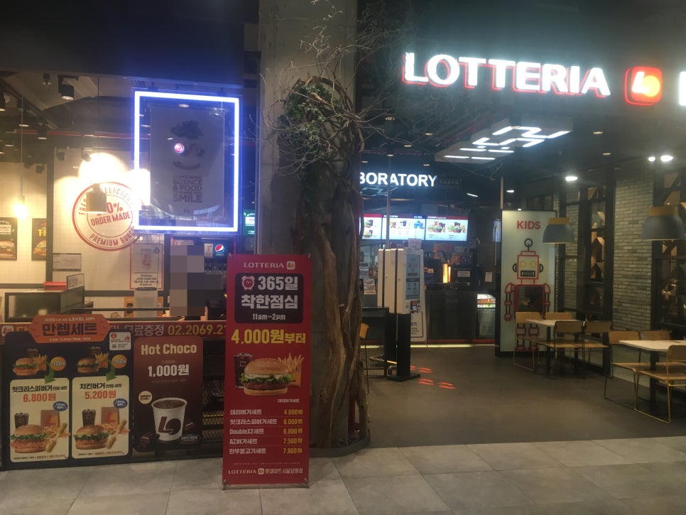 롯데리아롯데마트서울 이미지