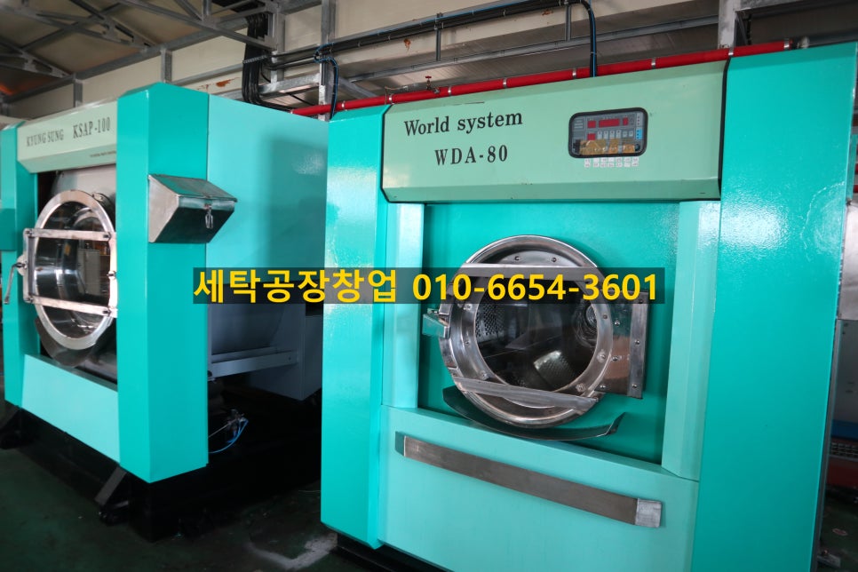 충무세탁기계 이미지