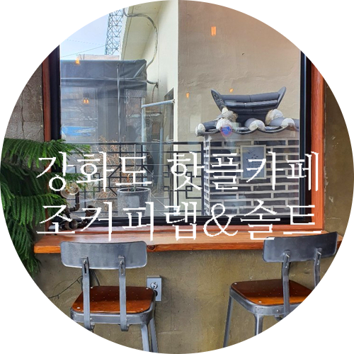 조 커피 랩(JOE COFFEE LAB) 이미지