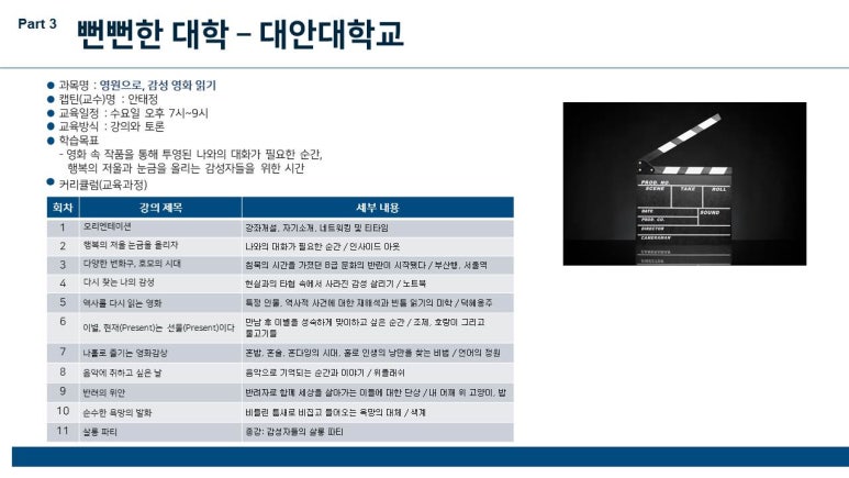 신나는사회적협동조합 이미지