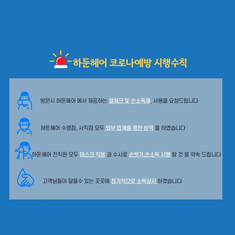 하둔헤어 이미지