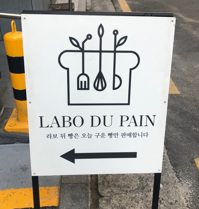 라보뒤빵 이미지